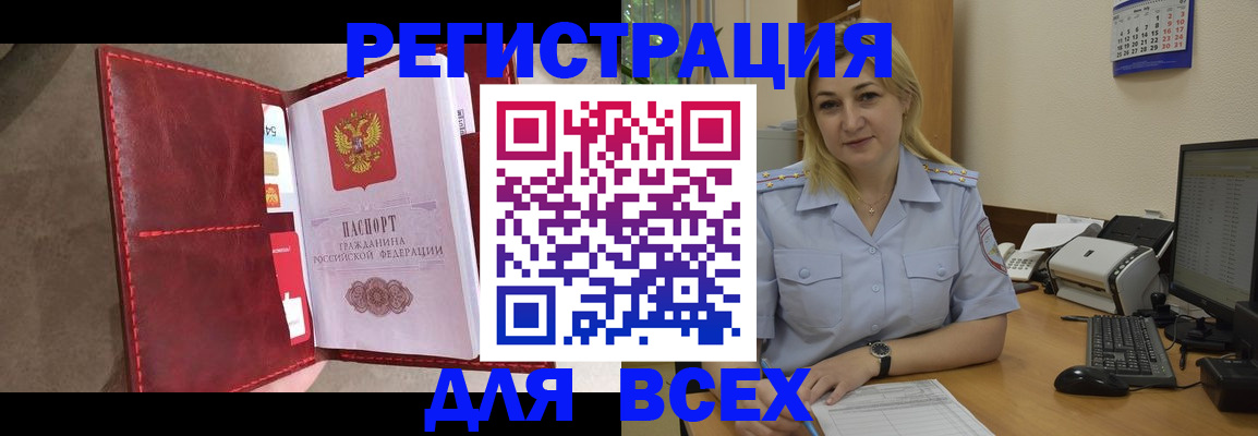 прописка гарантия в Комсомольске-на-Амуре